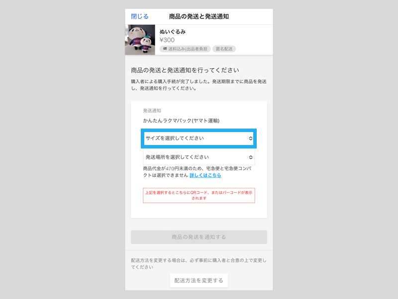 RAKUDO様【専用】他の方は購入できません。 QRコード・バーコードを作成する – ラクマ公式ガイド