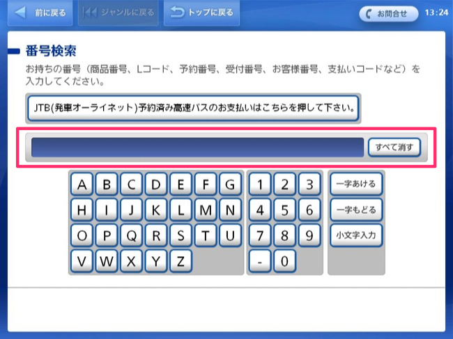 郵便局・コンビニ・ポスト投函での発送手続き – ラクマ公式ガイド