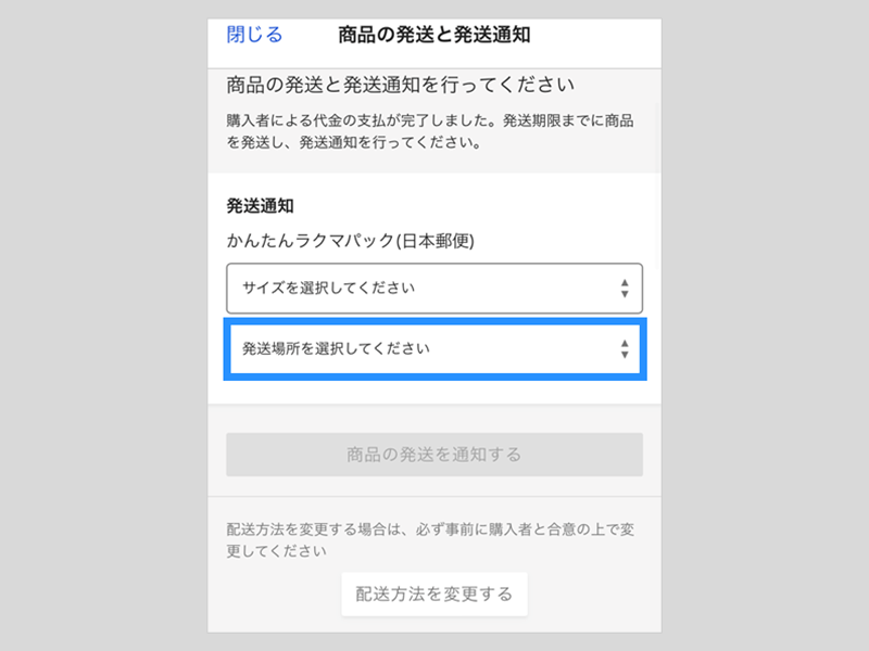 QRコードを作成する – ラクマ公式ガイド