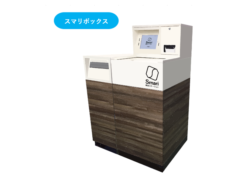 スマリボックスに投函する（日本郵便） – ラクマ公式ガイド