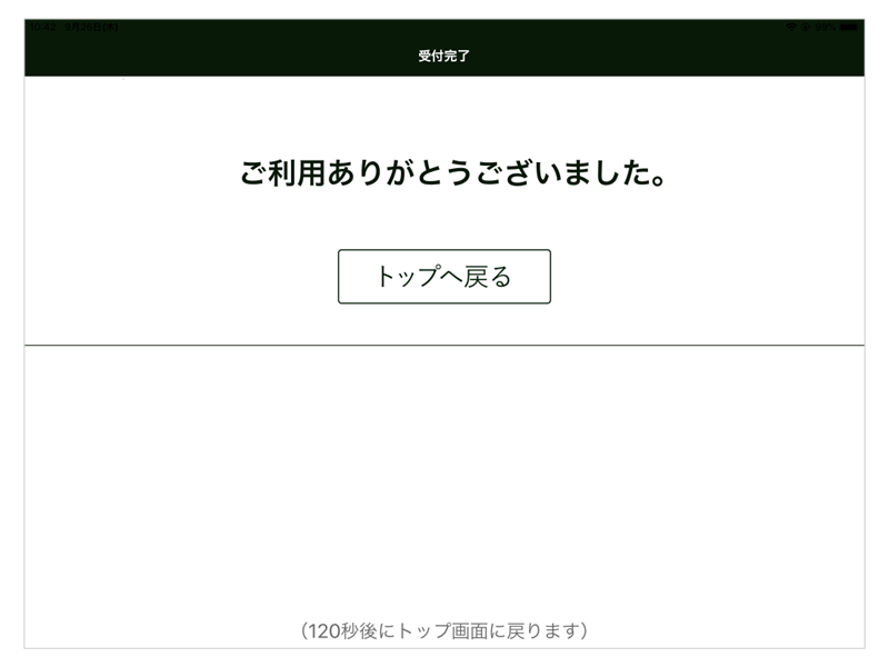 スマリボックスに投函する（JP）⑦.png