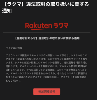 不審なWEBサイトの事例_2.png
