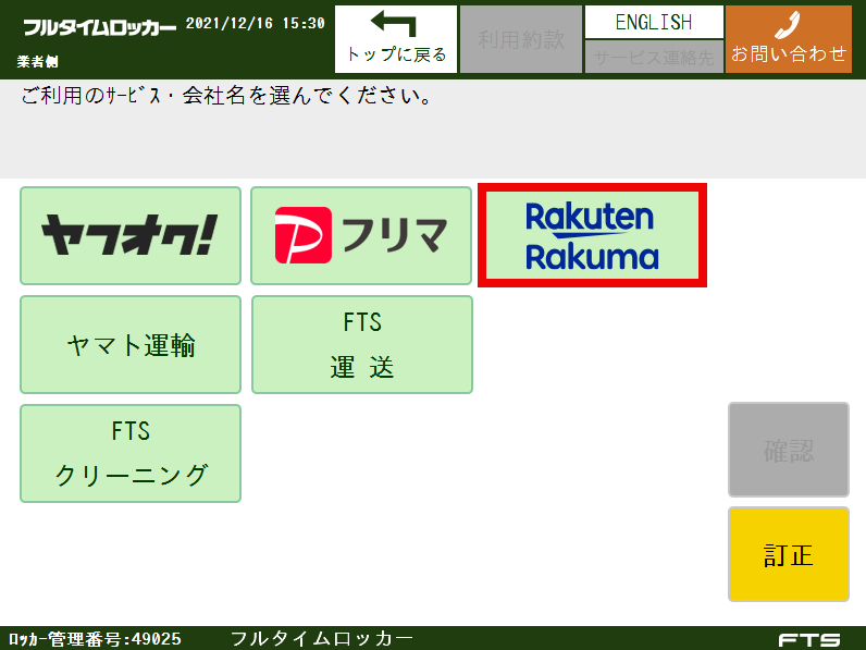 イラストラクマ外9.png