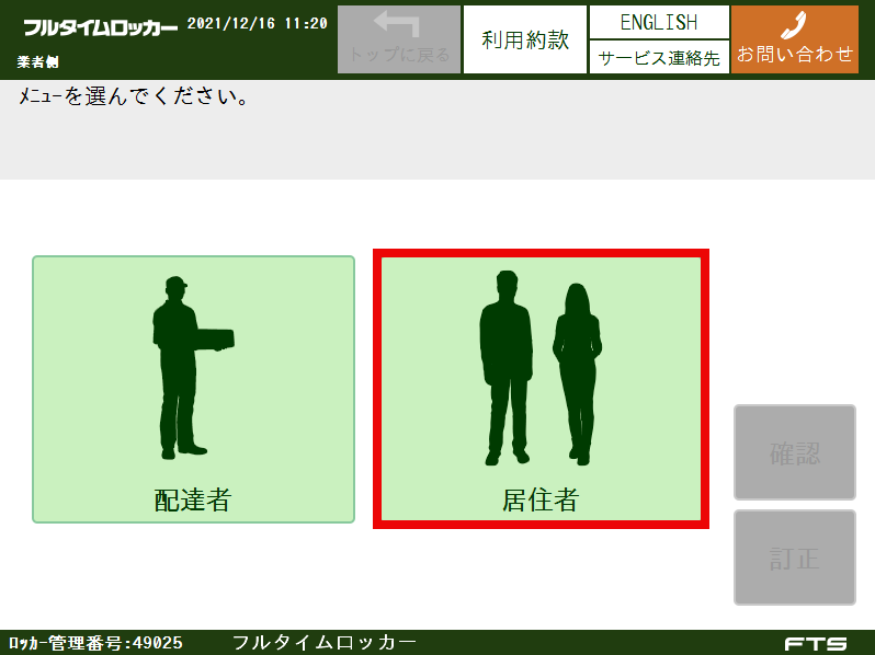 イラストラクマ外7.png