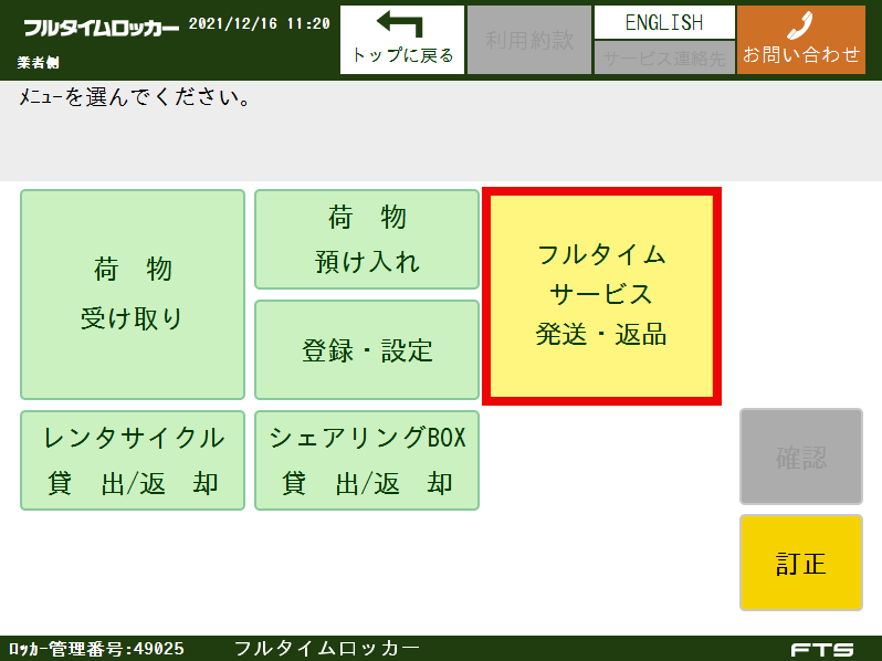 イラストラクマ外8.png