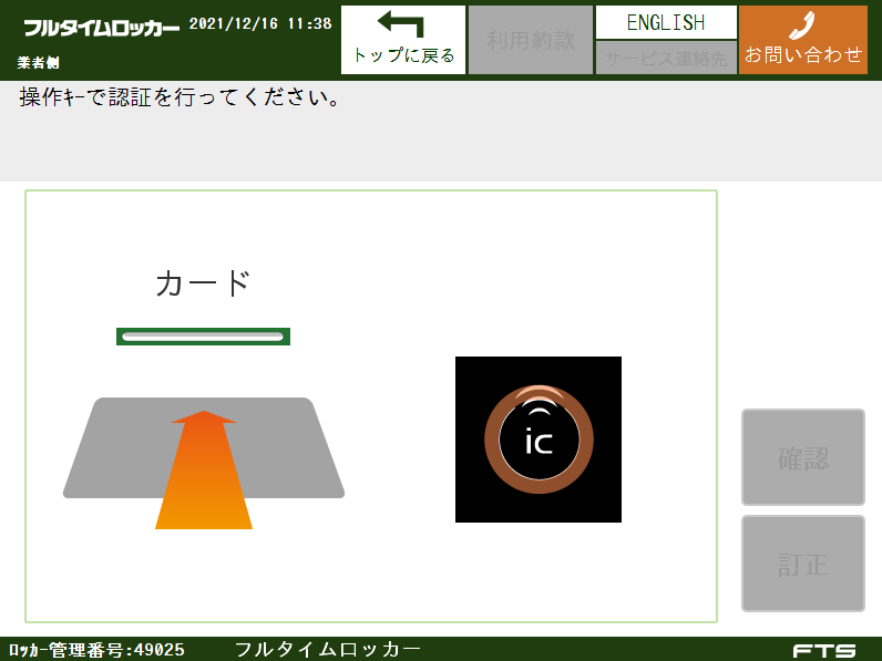 イラストラクマ外10.png