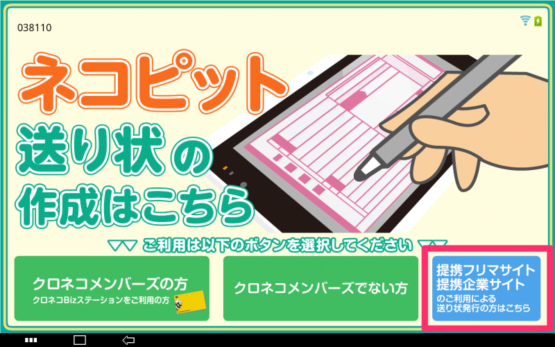 イラストラクマ外.png