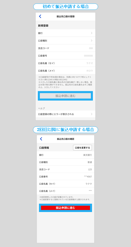 売上を現金で受け取る – ラクマ公式ガイド