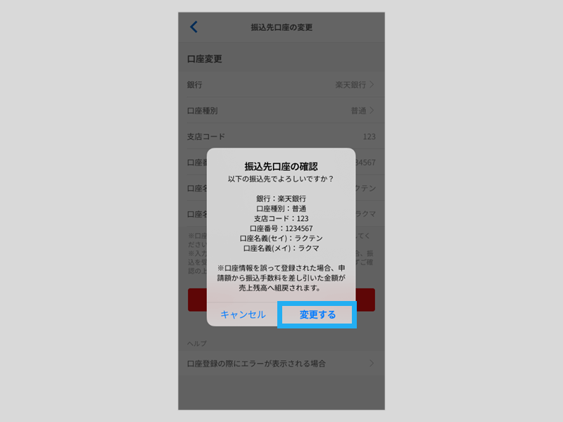 売上を現金で受け取る – ラクマ公式ガイド