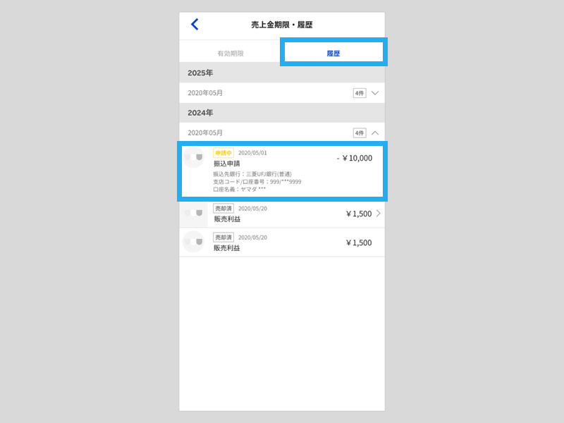 売上を現金で受け取る – ラクマ公式ガイド