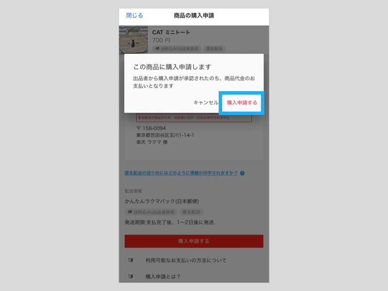 mn331さん購入　他の方は購入できません 商品を購入する – ラクマ公式ガイド