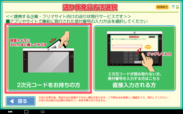 営業所・コンビニ・PUDO・スマリボックスでの発送手続き – ラクマ公式