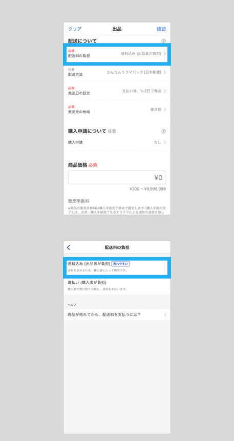 かんたんラクマパック（日本郵便）のご利用方法 – ラクマ公式ガイド