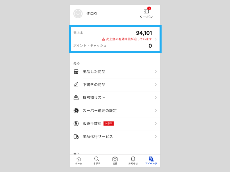 かんたんラクマパック（日本郵便）のご利用方法 – ラクマ公式ガイド