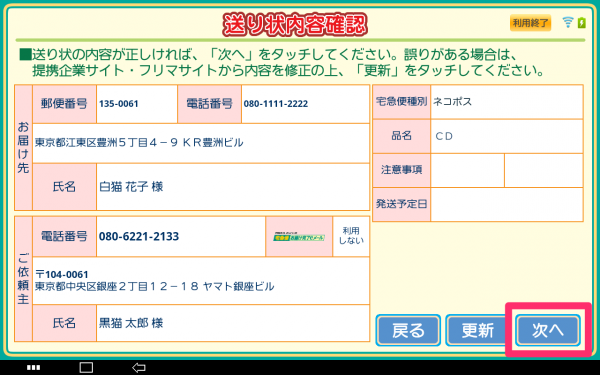 営業所・コンビニ・PUDO・スマリボックスでの発送手続き – ラクマ公式