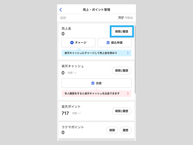 かんたんラクマパック（日本郵便）のご利用方法 – ラクマ公式ガイド