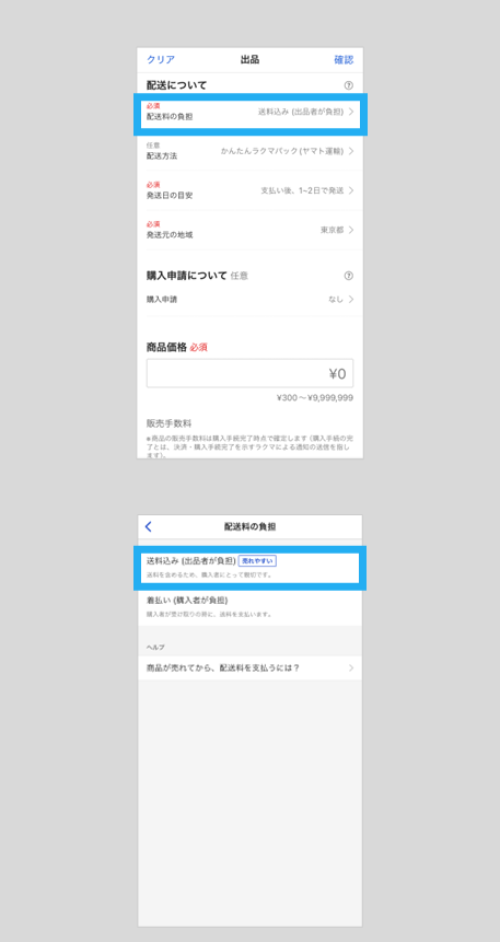 かんたんラクマパック（ヤマト運輸）のご利用方法 – ラクマ公式ガイド