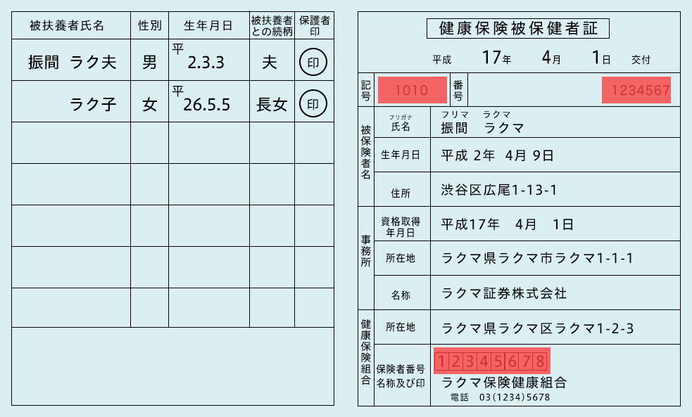 利用できる本人性確認書類一覧（権利者保護プログラム） – ラクマ公式ガイド