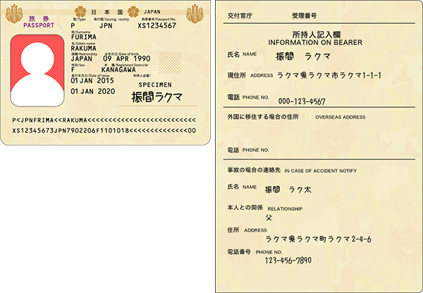 日本国パスポート.png