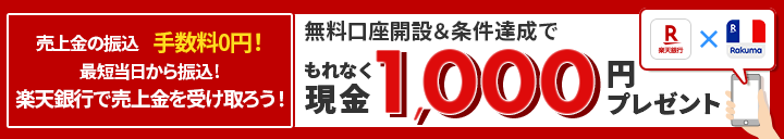 イラストラクマ内