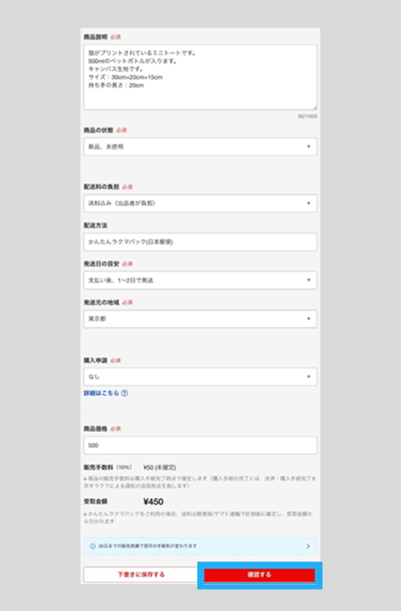 WEB版下書きstep3.png