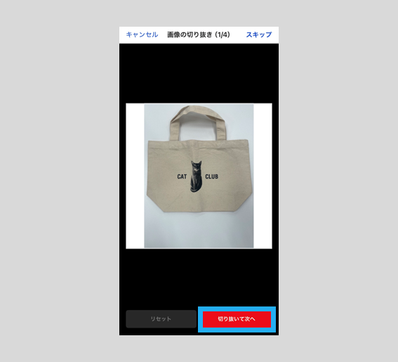 商品を出品する – ラクマ公式ガイド