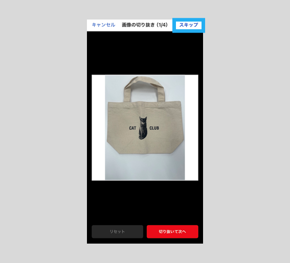 商品を出品する – ラクマ公式ガイド