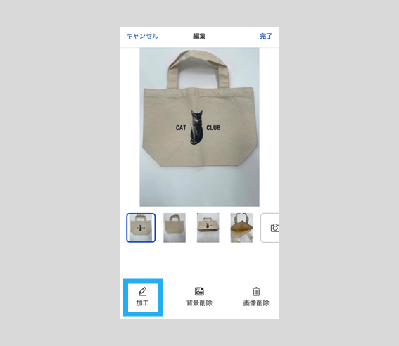 出品画面step4.png