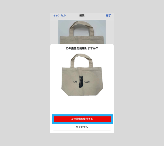 出品画面step5-2.png