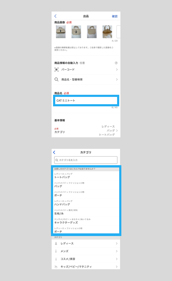 商品を出品する – ラクマ公式ガイド