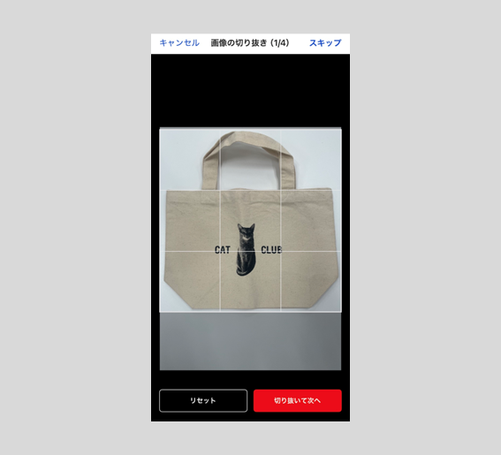 商品を出品する – ラクマ公式ガイド