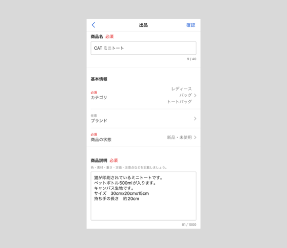 出品画面step7-2.png