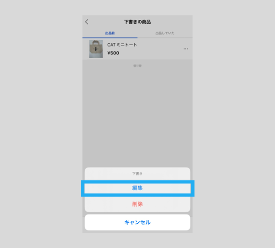 アプリ版下書きstep3.png