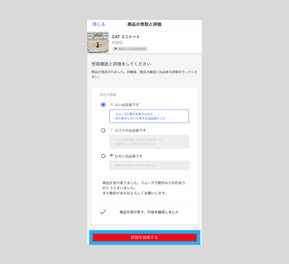 アプリstep4.png