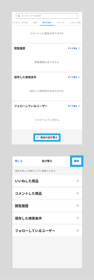 マイリスト_2.png