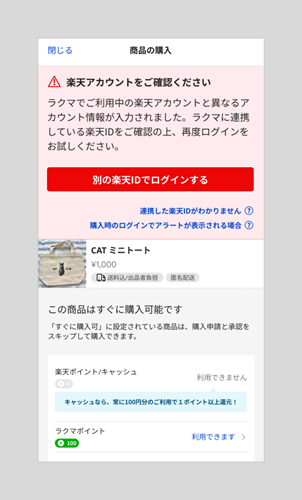 通常利用のクレジットカードについて – ラクマ公式ガイド