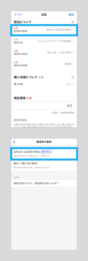 こちら専用となりますので他の方のご購入はできません かんたんラクマパック（日本郵便）のご利用方法 – ラクマ公式ガイド