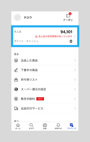 かんたんラクマパック（日本郵便）のご利用方法 – ラクマ公式ガイド