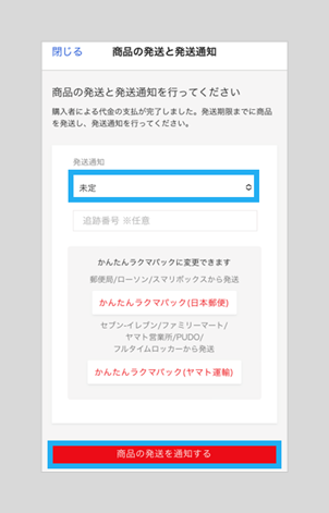 おまとめ割引 発送再開様 ♡ 専用ページ かんたんラクマパック（ヤマト運輸）のご利用方法 – ラクマ公式ガイド