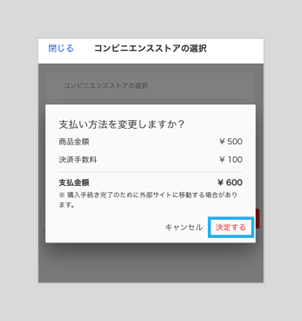 商品の代金を支払う – ラクマ公式ガイド
