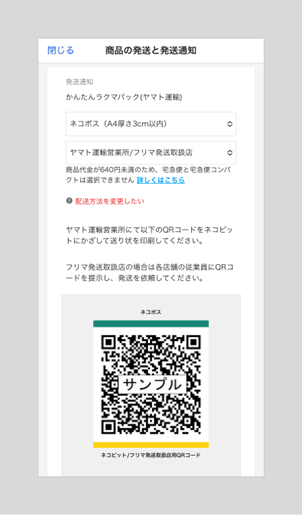 QRコード（2次元コード）を作成するstep 4.png