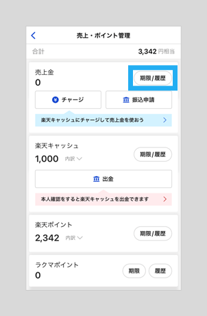 送料の確認方法_step 2.png