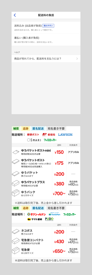 販売のコツ.png