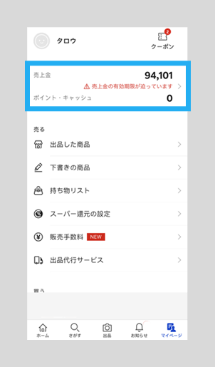 引き上げ申請手順_step 1.png