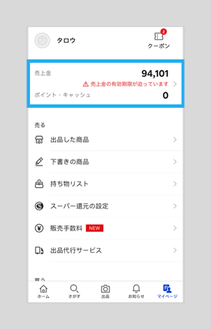 かんたんラクマパック（ヤマト運輸）のご利用方法 – ラクマ公式ガイド