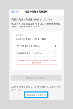 ラクマパック（ヤマト運輸）sakuma719様ご確認用 かんたんラクマパック（ヤマト運輸）のご利用方法 – ラクマ公式ガイド