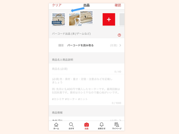 ios-出品step5