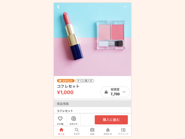 1購入するtemplate