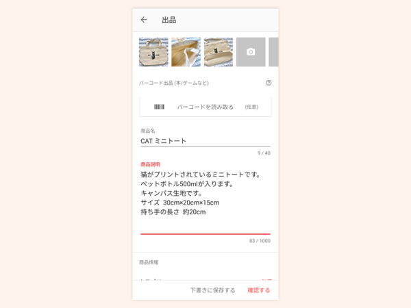 android-出品step5-2