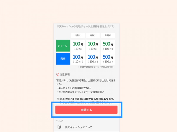 template上限引き上げ3